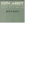 Cover von Sun Bear Concerts: Piano Solo