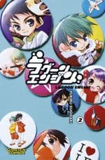 Cover von Lagoon Engine 2