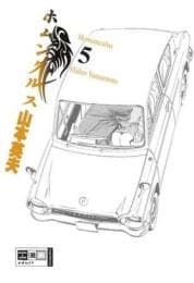 Cover von Homunculus 5