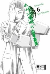 Cover von Homunculus 6