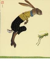 Cover von Hase