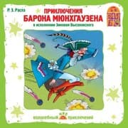 Cover von Priklyuchenie barona Myunhgauzena