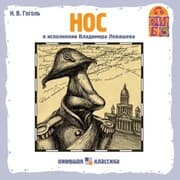 Cover von Nos