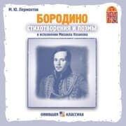 Cover von Stihotvoreniya i poemy M.YU. Lermontova