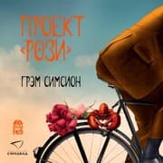 Cover von Proekt Rozi