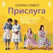 Cover von Prisluga