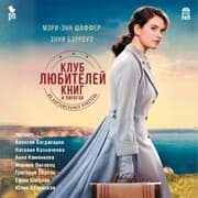 Cover von Klub lyubitelej knig i pirogov iz kartofel'nyh ochistkov