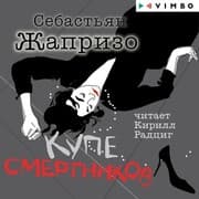Cover von Kupe smertnikov