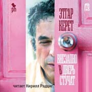 Cover von Vnezapno v dver' stuchat