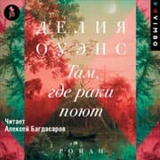 Cover von Tam, gde raki poyut