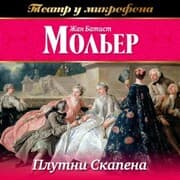 Cover von Plutni Skapena