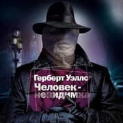 Cover von The Invisible Man
