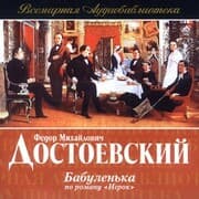 Cover von Babulen'ka