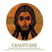 Cover von Evangelie