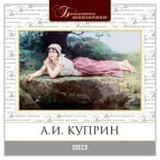 Cover von Olesya