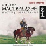 Cover von Pisma mastera dzen masteru fehtovania