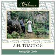 Cover von The Kreutzer Sonata