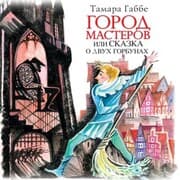 Cover von The City of Masters