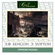 Cover von Gothic stories-1