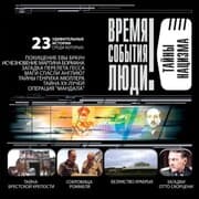 Cover von Tajny nacizma