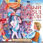 Cover von The Emperor's New Clothes