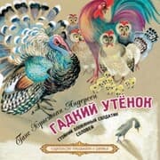Cover von The Ugly Duckling