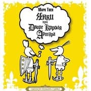 Cover von A Connecticut Yankee in King Arthur's Court