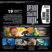 Cover von Velikie priklyucheniya