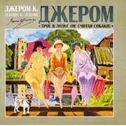 Cover von Three Men in a Boat