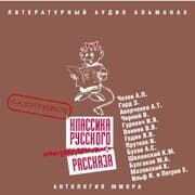 Cover von Klassika russkogo yumoristicheskogo rasskaza 