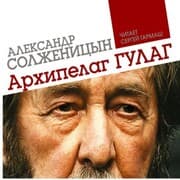 Cover von The Gulag Archipelago