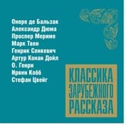 Cover von Klassika zarubejnogo rasskaza 