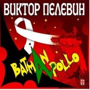 Cover von Betman Apollo