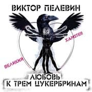 Cover von Lubov k trem zukerbrinam