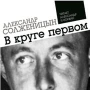Cover von In the First Circle
