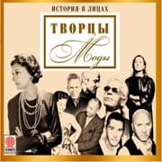 Cover von Velikie tvortcy mody
