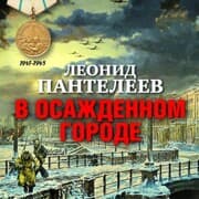Cover von V osajdennom gorode