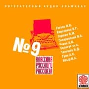Cover von Klassika russkogo rasskaza 