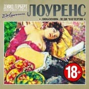 Cover von Lady Chatterley's Lover