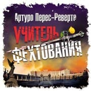 Cover von Uchitel fehtovaniya