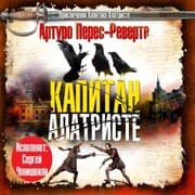 Cover von Kapitan Alatriste