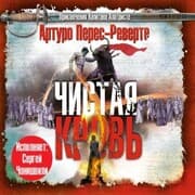 Cover von Chistaya krov'