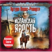 Cover von Ispanskaya yarost'