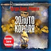 Cover von Zoloto korolya
