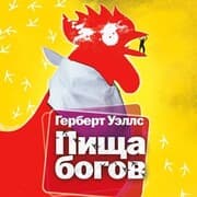 Cover von The Food of the Gods and How It Came to Earth