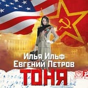 Cover von Tonya