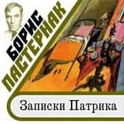 Cover von Zapiski Patrika