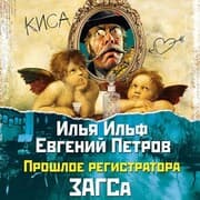 Cover von Proshloe registratora ZAGsa