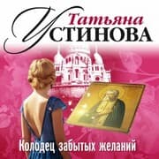 Cover von Kolodetc zabytyh jelany