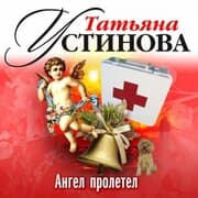 Cover von Angel proletel